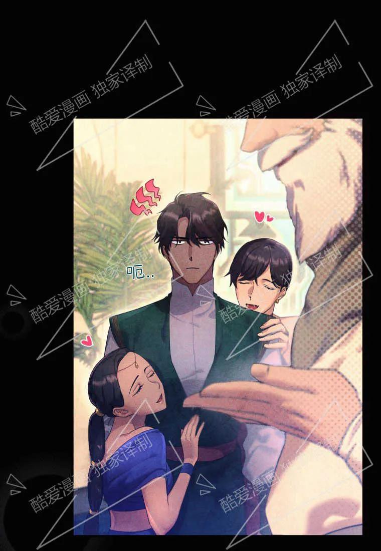 成为苏尔坦珍爱的猫咪 第04话 第103页