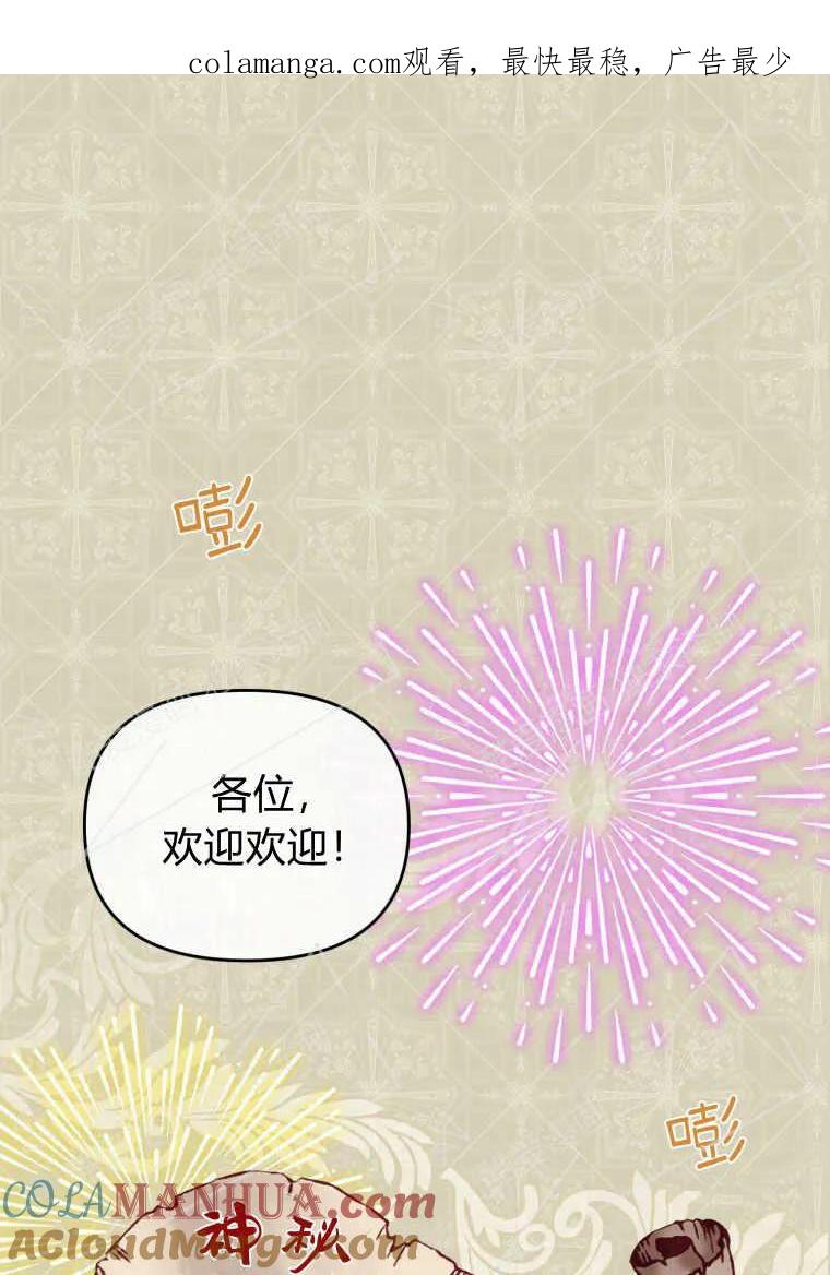 成为苏尔坦珍爱的猫咪 第04话 第1页