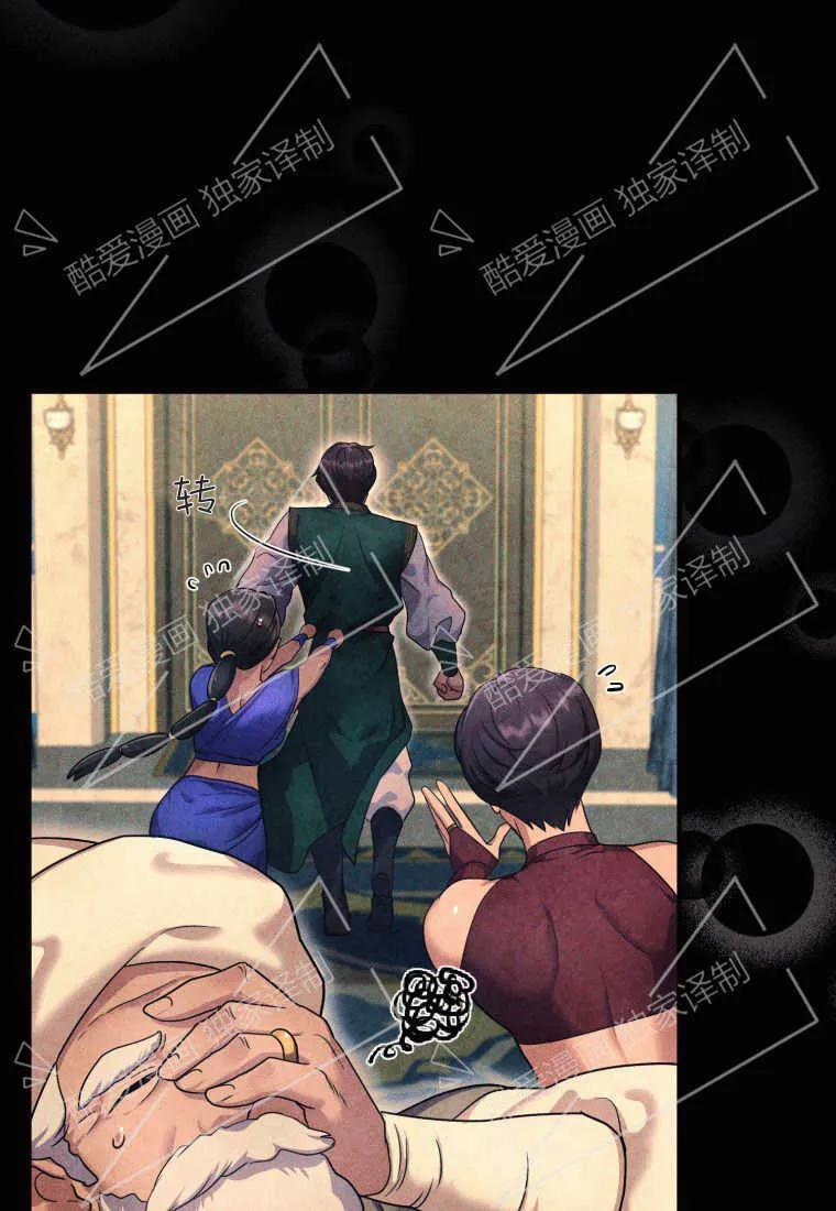 成为苏尔坦珍爱的猫咪 第04话 第104页