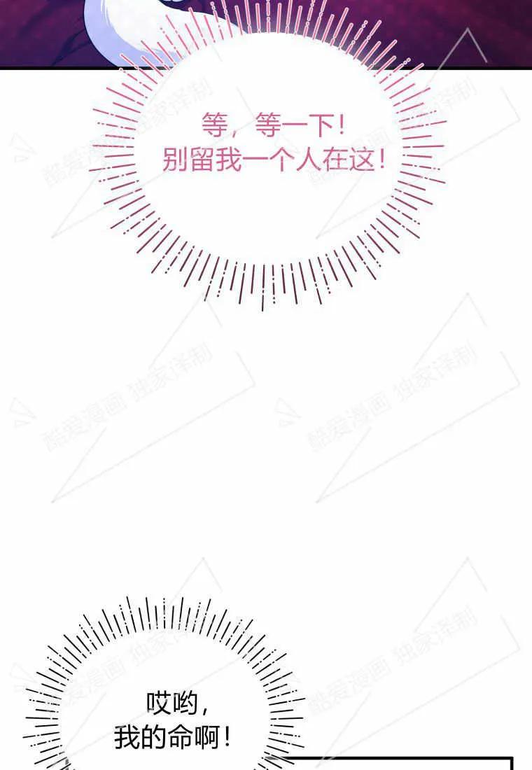 成为苏尔坦珍爱的猫咪 第04话 第44页