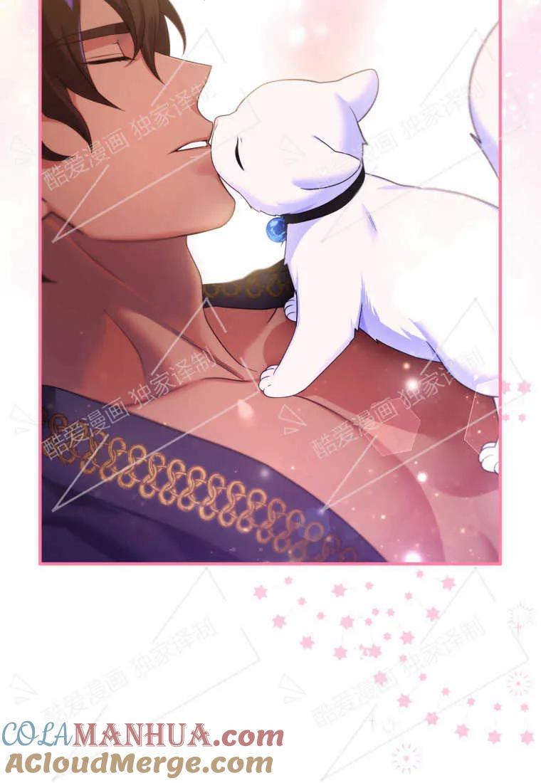 成为苏尔坦珍爱的猫咪 第04话 第69页
