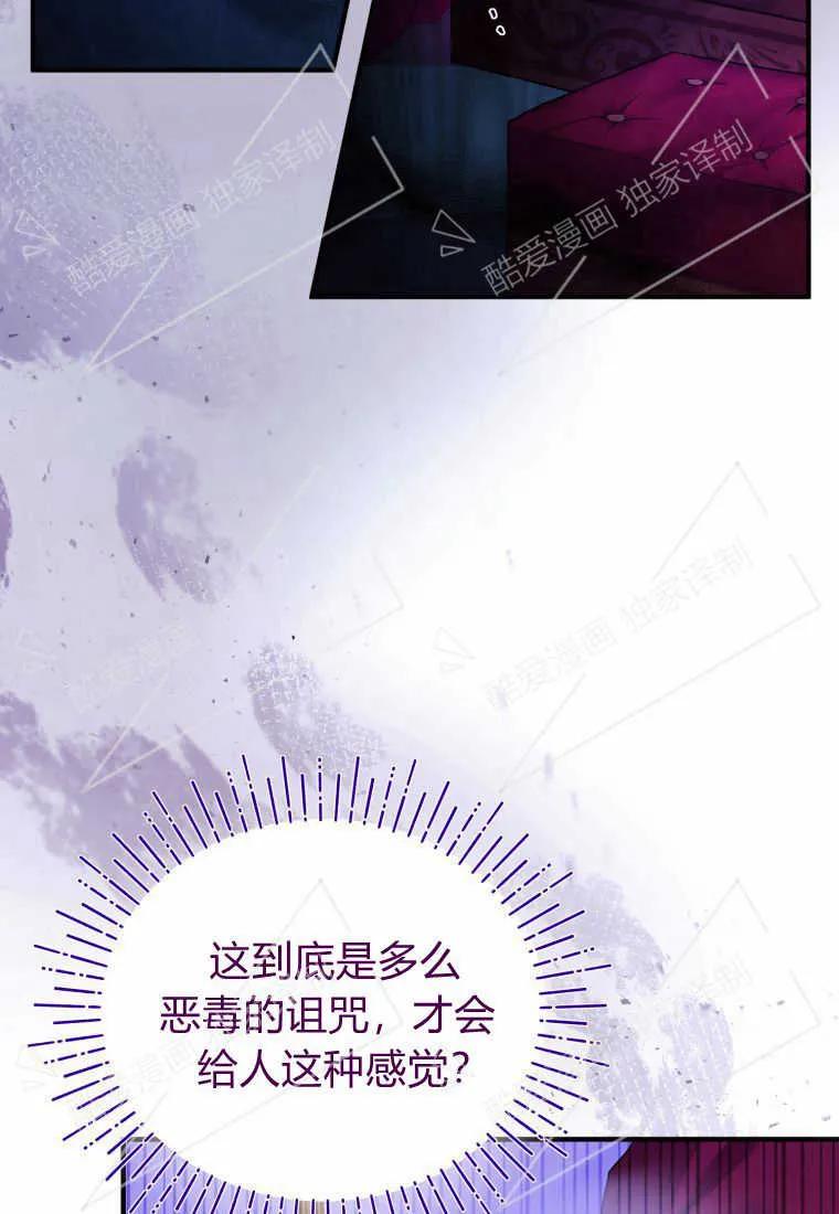 成为苏尔坦珍爱的猫咪 第04话 第20页