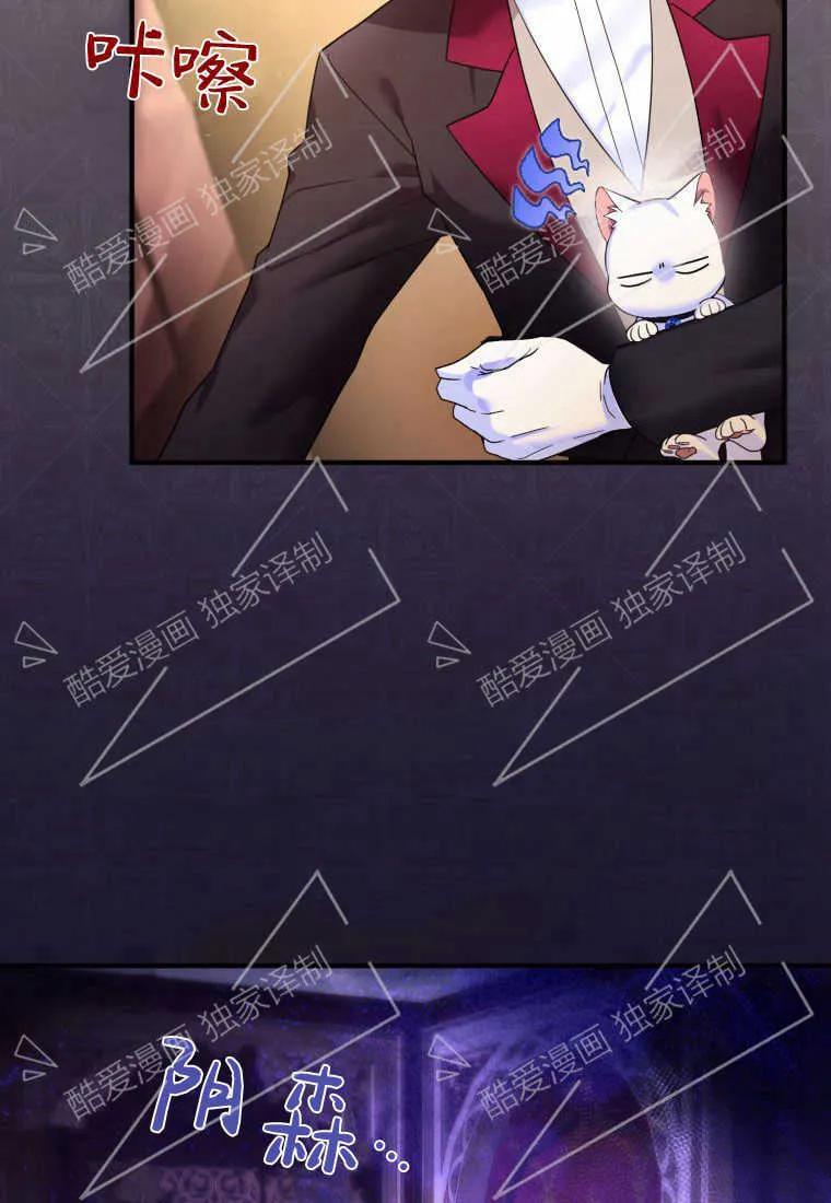 成为苏尔坦珍爱的猫咪 第04话 第10页