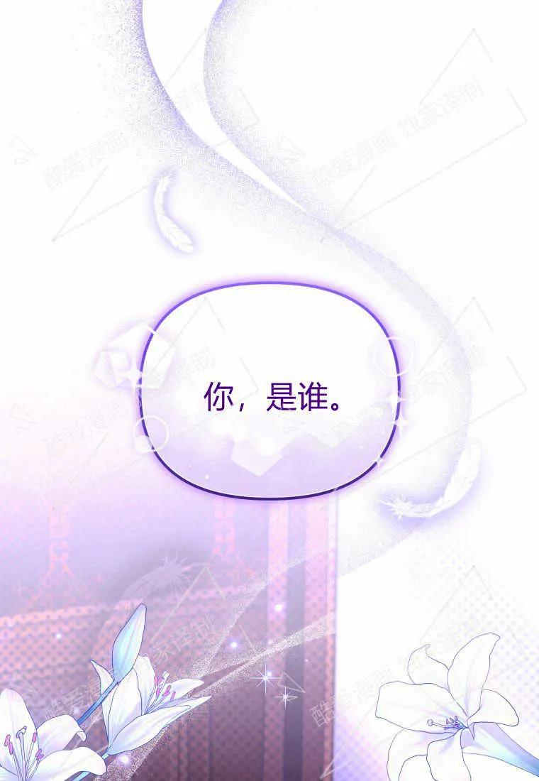 成为苏尔坦珍爱的猫咪 第04话 第110页