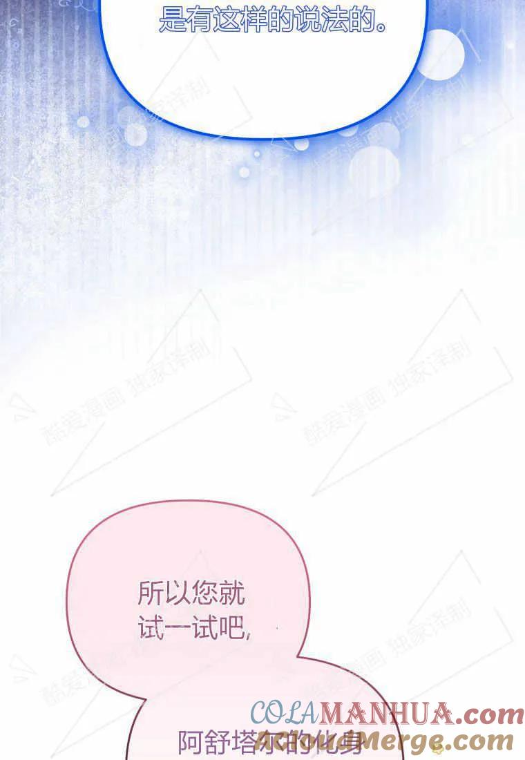 成为苏尔坦珍爱的猫咪 第04话 第37页