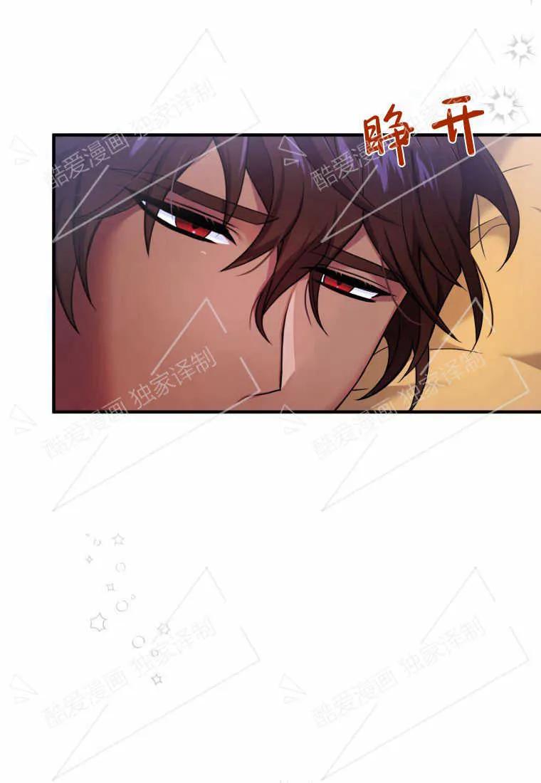 成为苏尔坦珍爱的猫咪 第04话 第84页