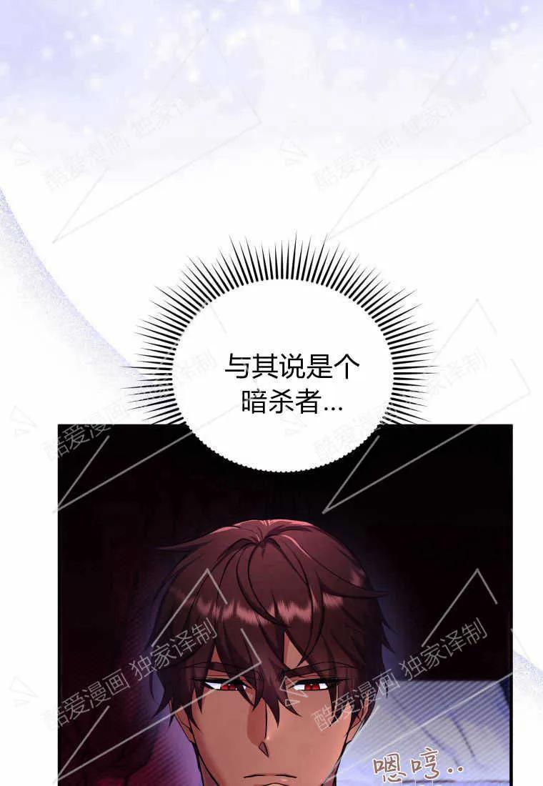 成为苏尔坦珍爱的猫咪 第04话 第98页