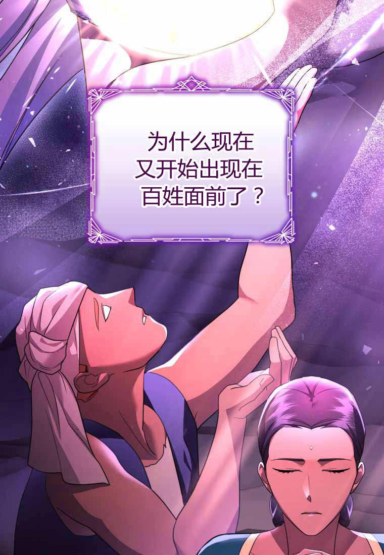 成为苏尔坦珍爱的猫咪 第41话 第32页