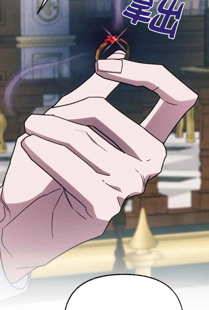 成了每晚和偏执暴君共眠的猫 - 第45话 - 第72张图