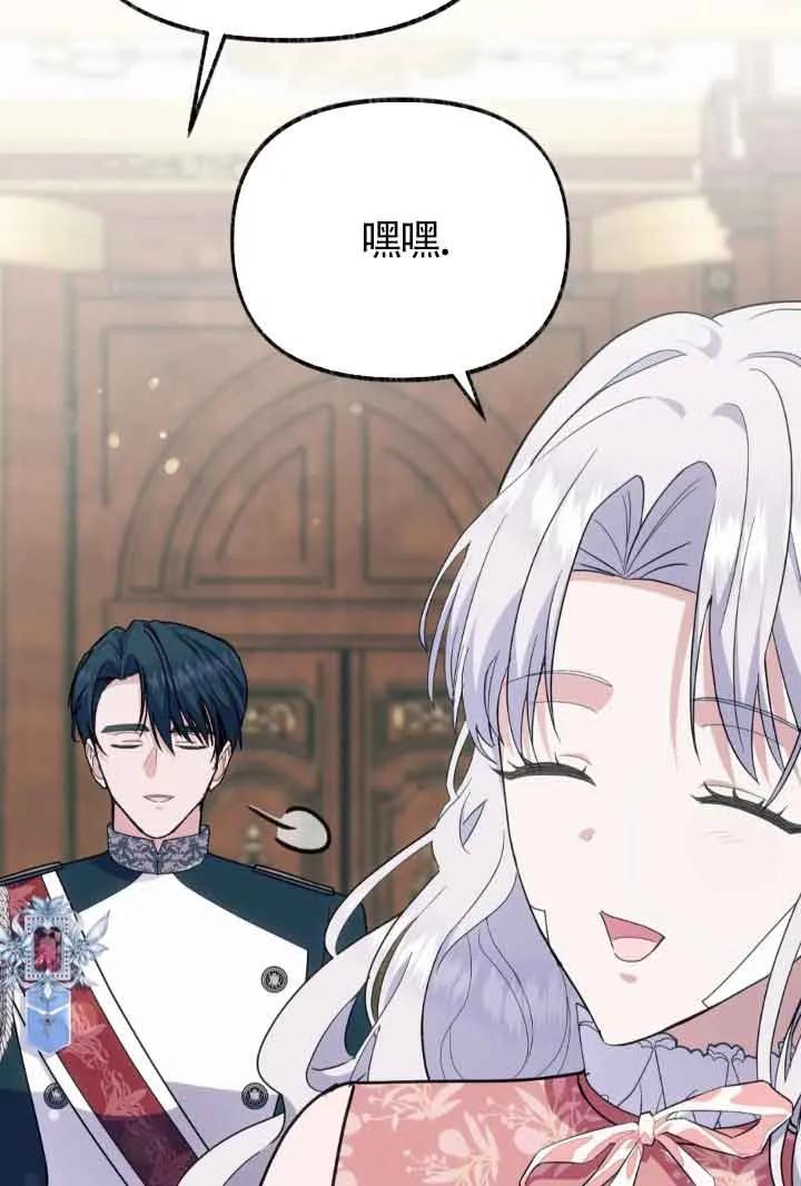 成了每晚和偏执暴君共眠的猫 - 第45话 - 第70张图