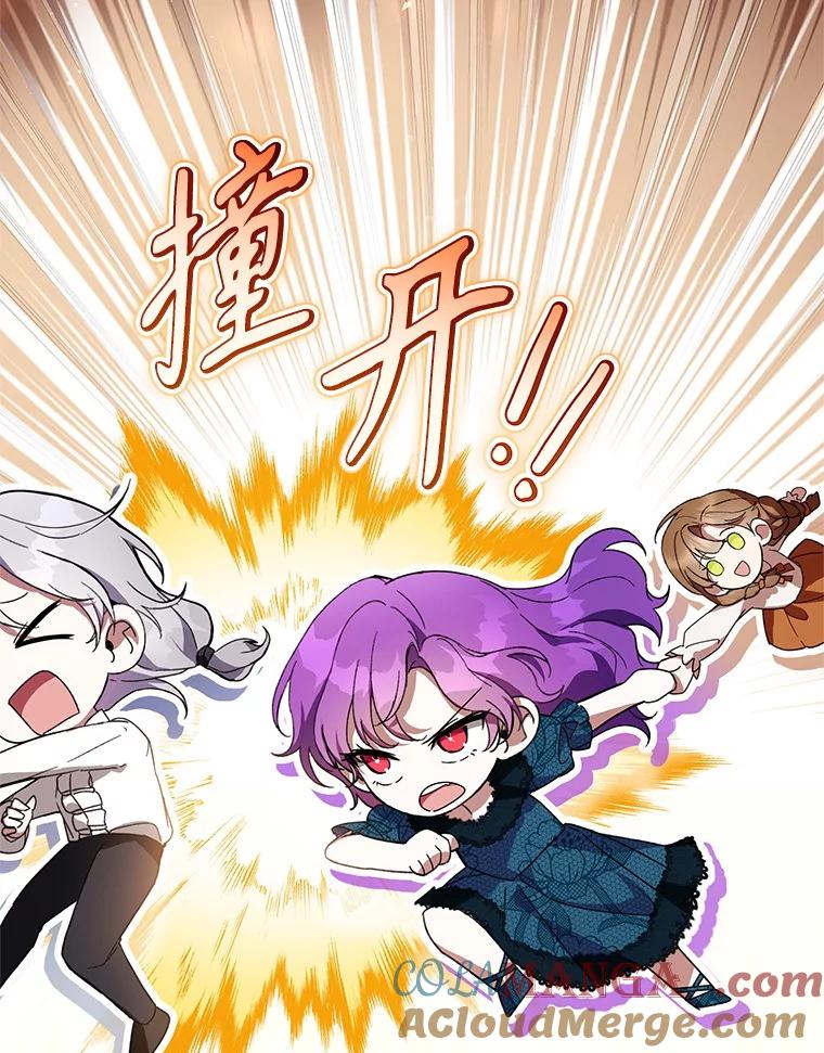 《做个恶女好安逸？》46.伊希尔的好意 第97页