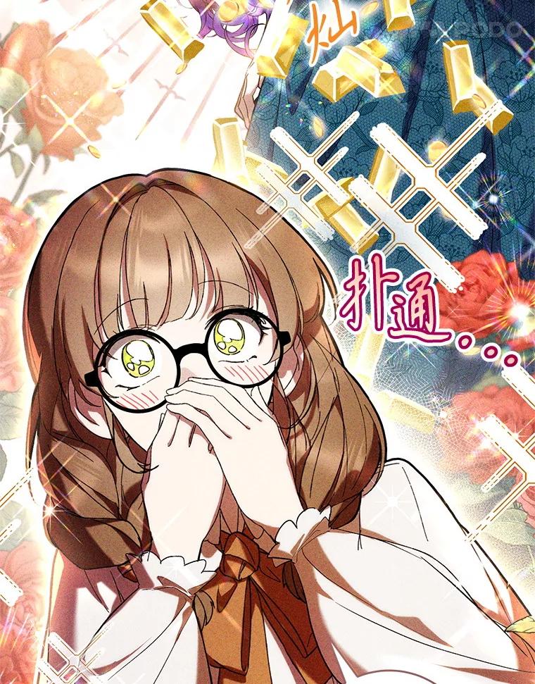 《做个恶女好安逸？》46.伊希尔的好意 第95页
