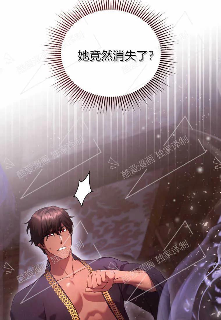成为苏尔坦珍爱的猫咪 第05话 第32页