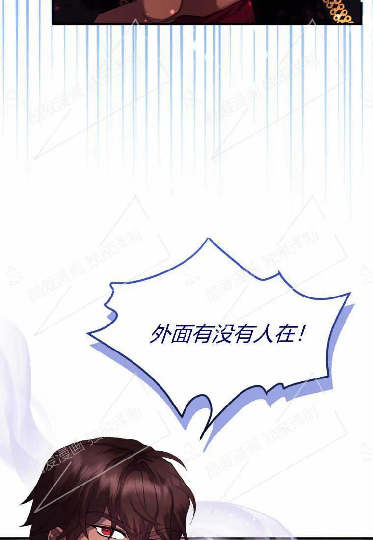 成为苏尔坦珍爱的猫咪 第05话 第27页