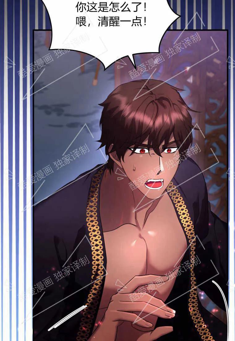 成为苏尔坦珍爱的猫咪 第05话 第26页