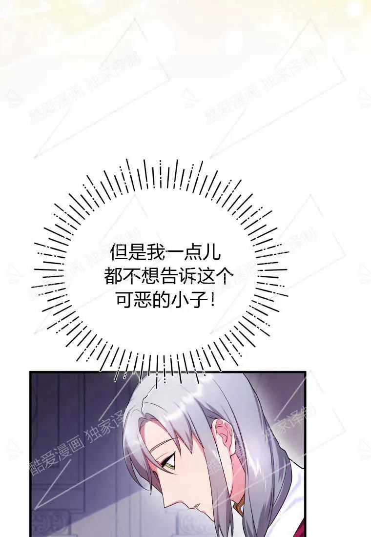 成为苏尔坦珍爱的猫咪 第05话 第56页