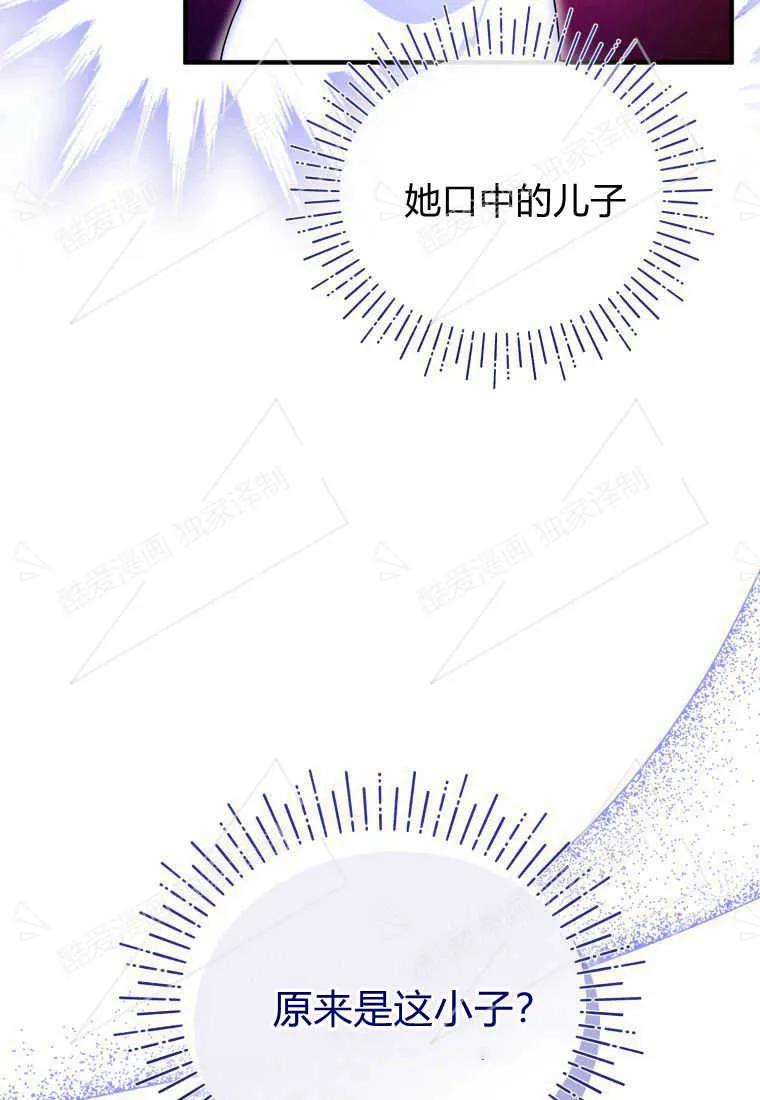 成为苏尔坦珍爱的猫咪 第05话 第107页