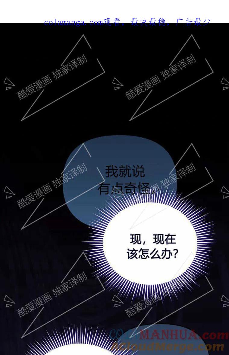 成为苏尔坦珍爱的猫咪 第05话 第1页