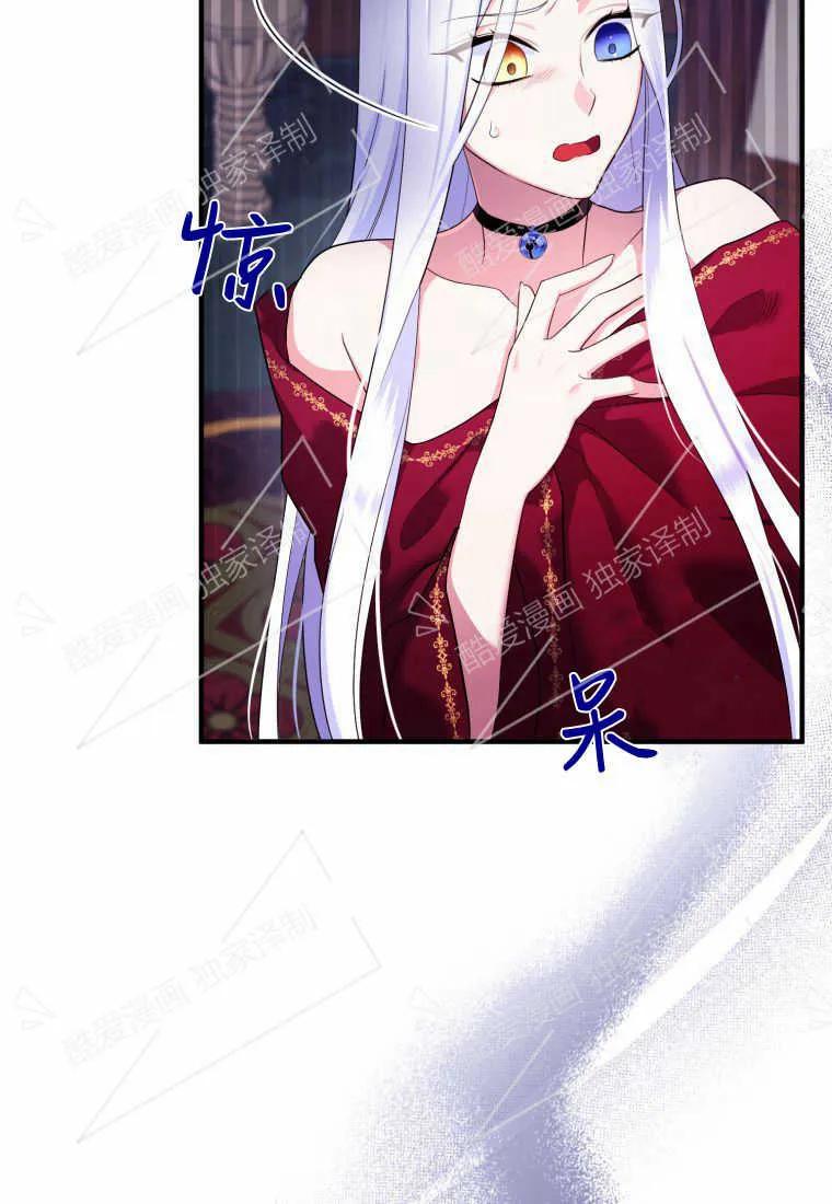 成为苏尔坦珍爱的猫咪 第05话 第14页