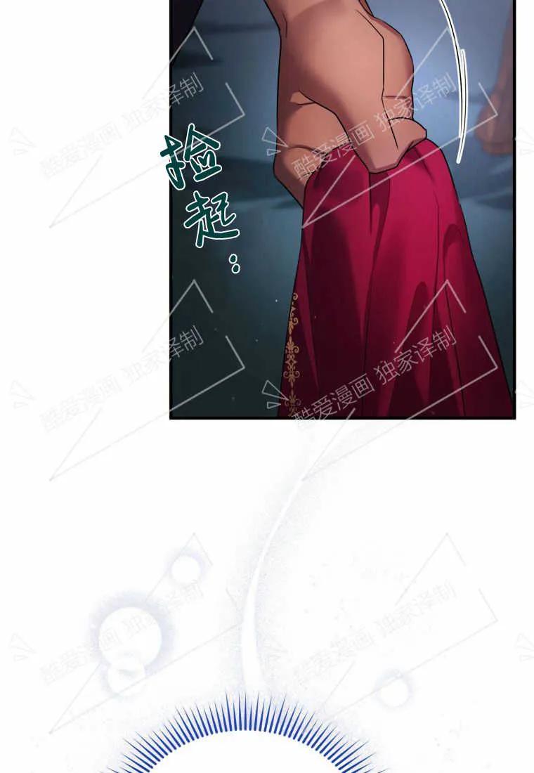 成为苏尔坦珍爱的猫咪 第05话 第35页