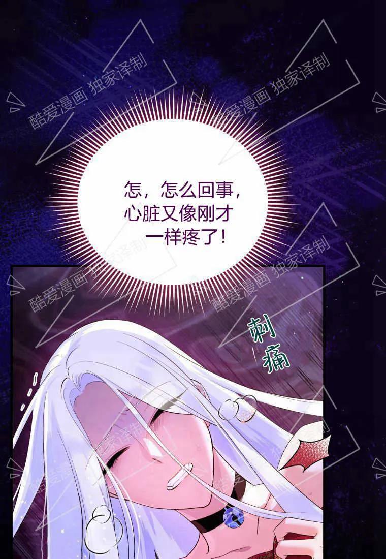 成为苏尔坦珍爱的猫咪 第05话 第24页