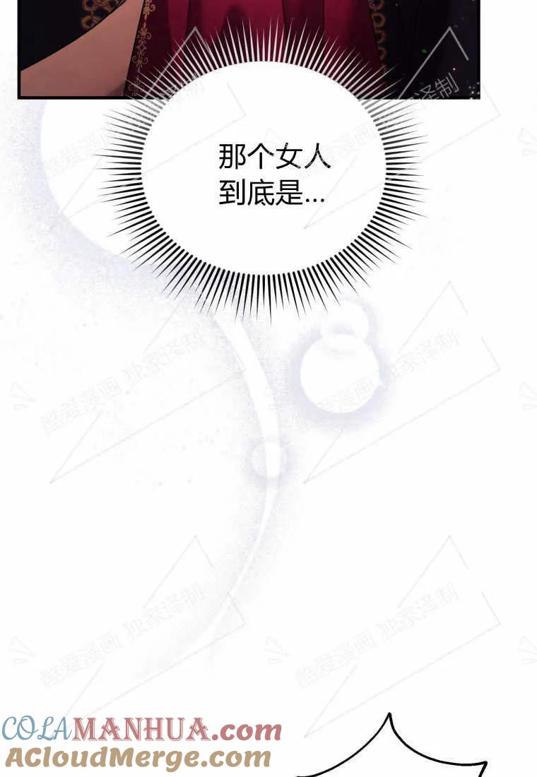 成为苏尔坦珍爱的猫咪 第05话 第37页