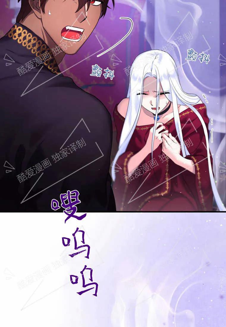 成为苏尔坦珍爱的猫咪 第05话 第28页
