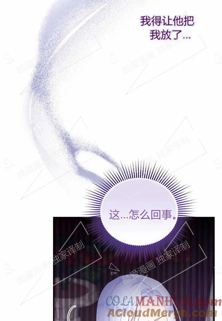 成为苏尔坦珍爱的猫咪 第05话 第13页