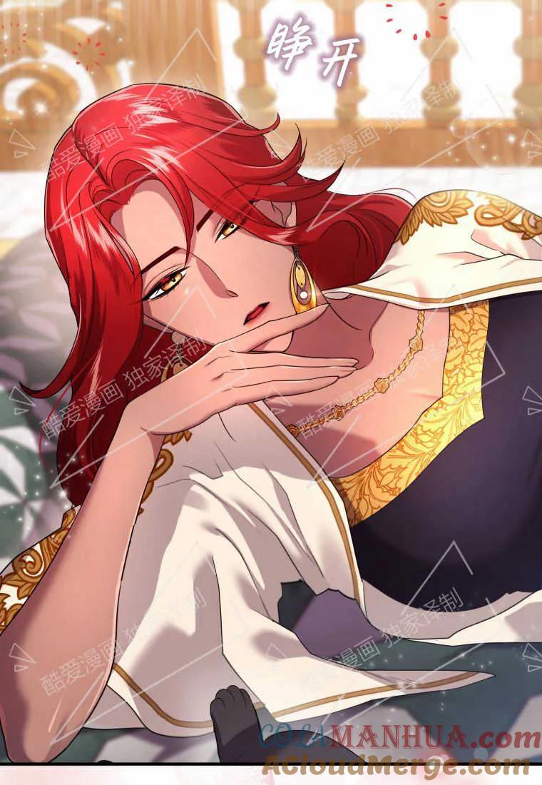 成为苏尔坦珍爱的猫咪 第05话 第81页