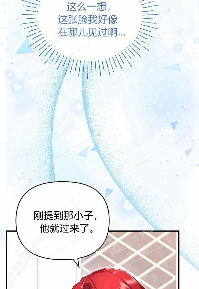 成为苏尔坦珍爱的猫咪 第05话 第104页