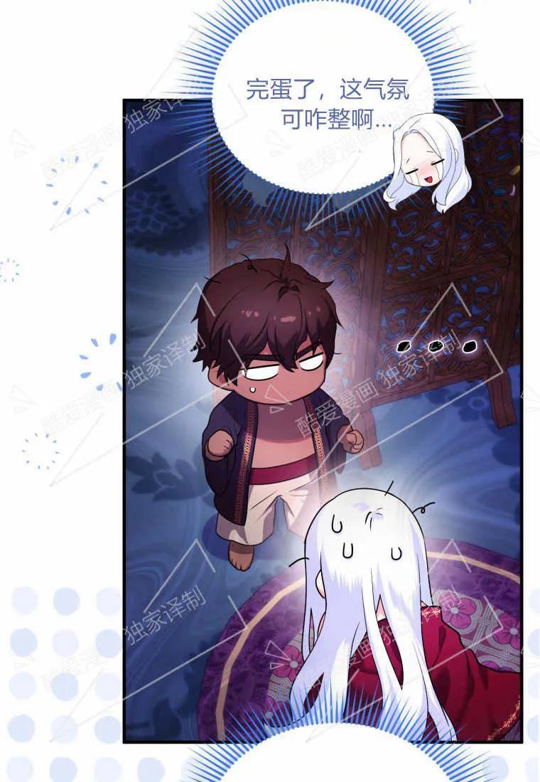 成为苏尔坦珍爱的猫咪 第05话 第6页