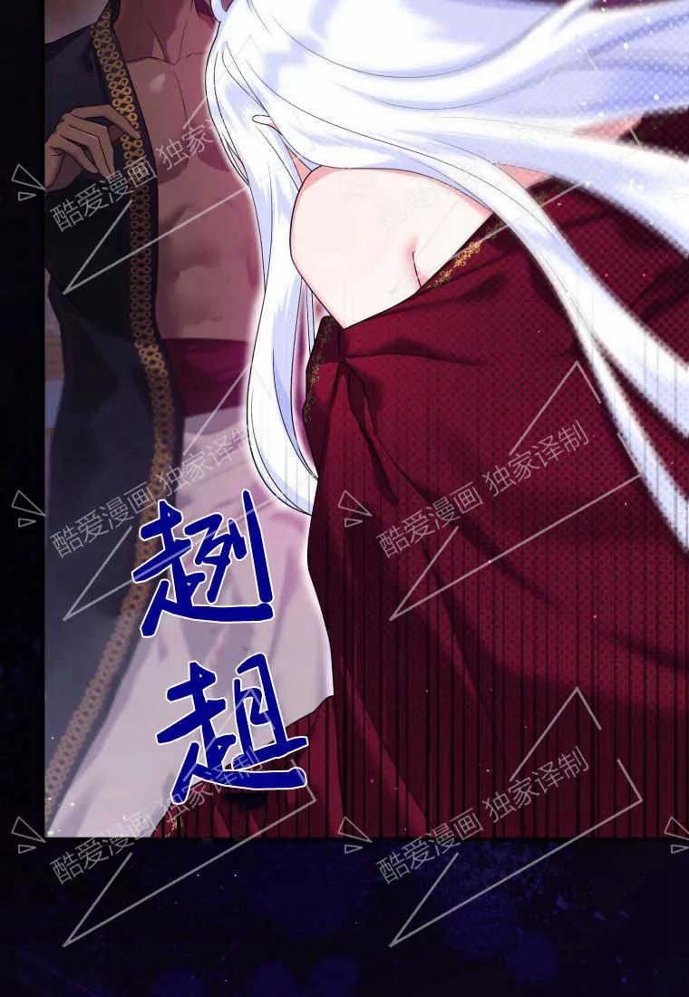 成为苏尔坦珍爱的猫咪 第05话 第23页