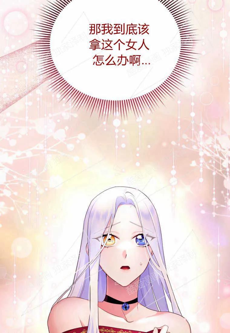 成为苏尔坦珍爱的猫咪 第05话 第10页