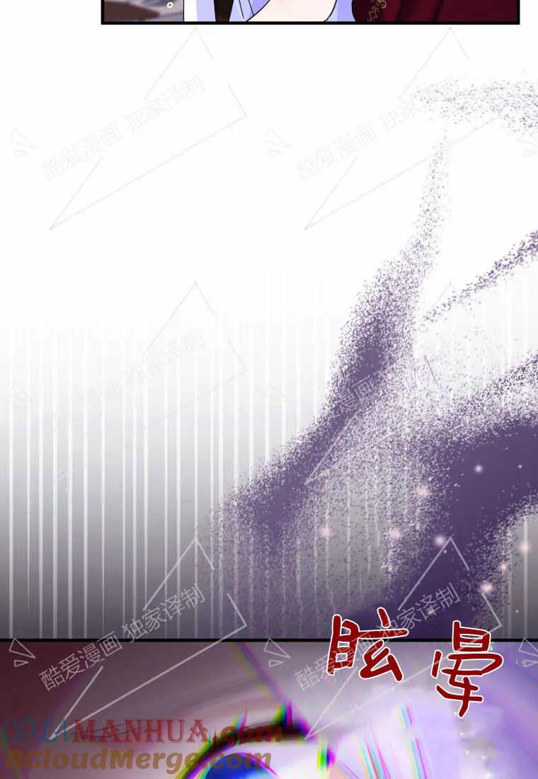 成为苏尔坦珍爱的猫咪 第05话 第21页