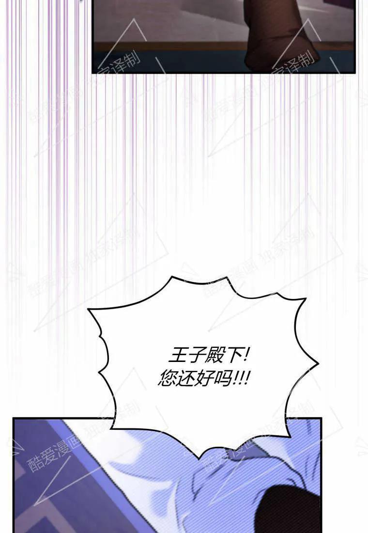 成为苏尔坦珍爱的猫咪 第05话 第40页