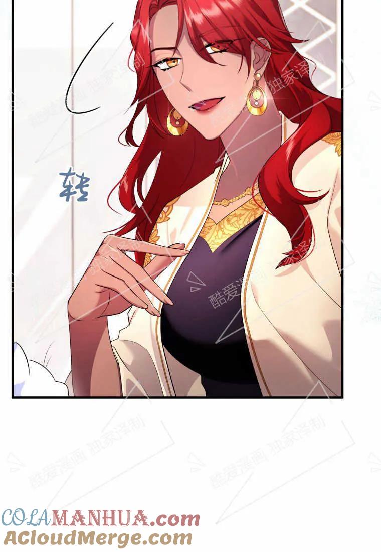 成为苏尔坦珍爱的猫咪 第05话 第105页