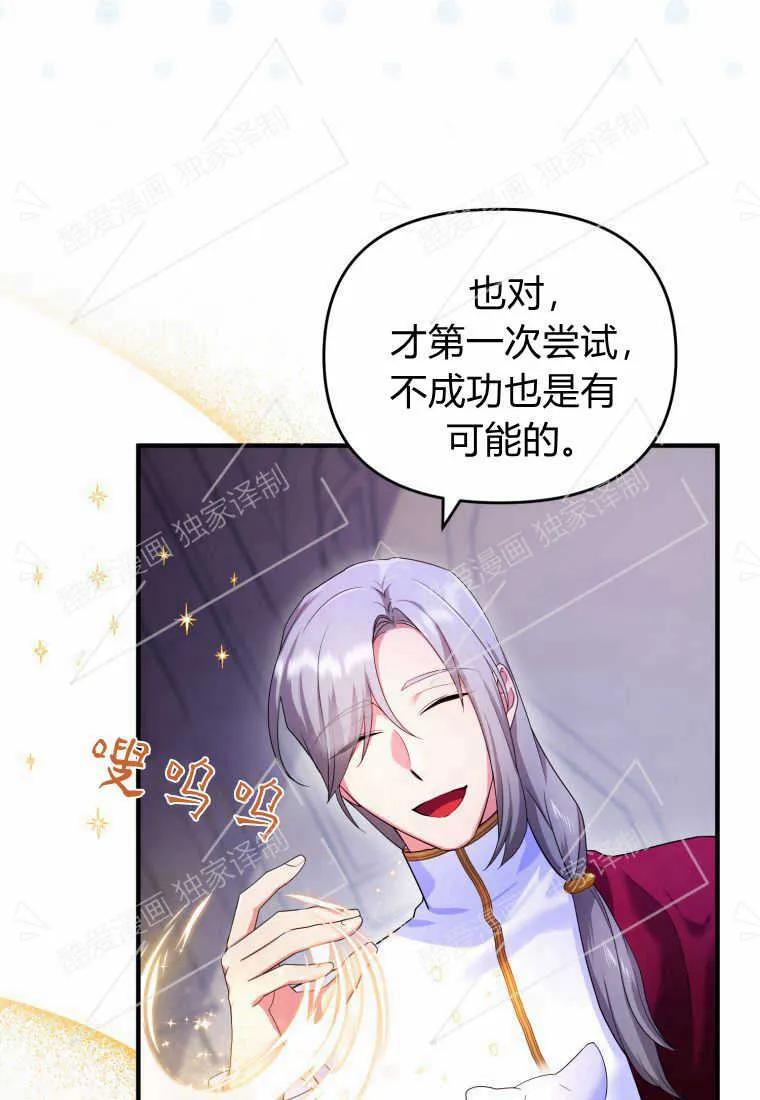 成为苏尔坦珍爱的猫咪 第05话 第59页