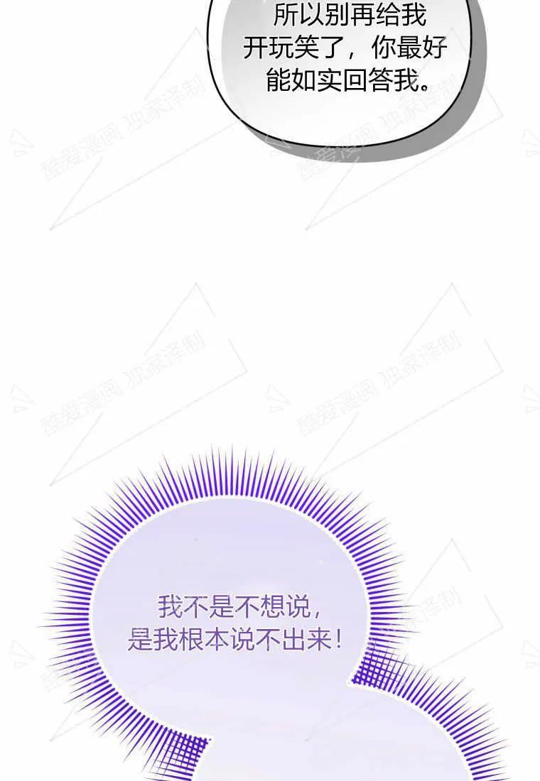 成为苏尔坦珍爱的猫咪 第05话 第19页