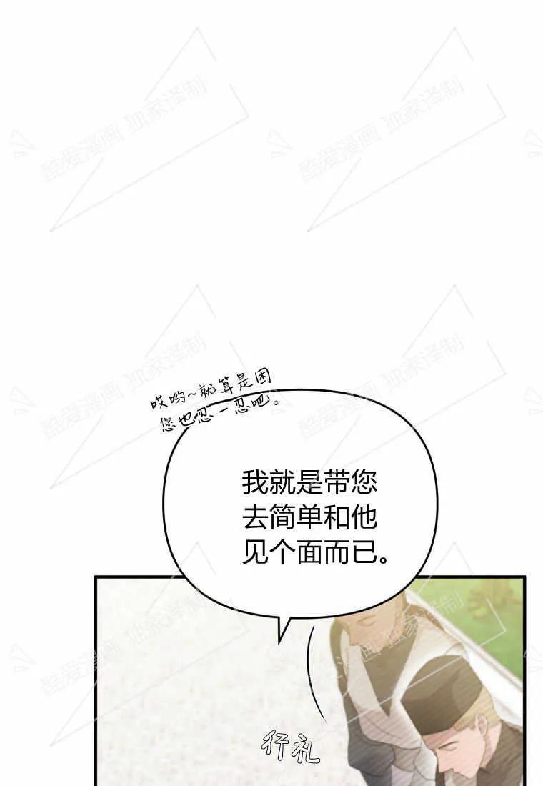 成为苏尔坦珍爱的猫咪 第05话 第70页