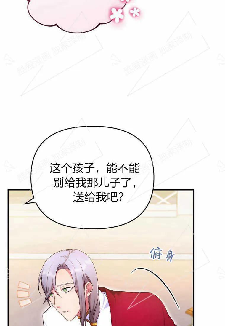 成为苏尔坦珍爱的猫咪 第05话 第100页