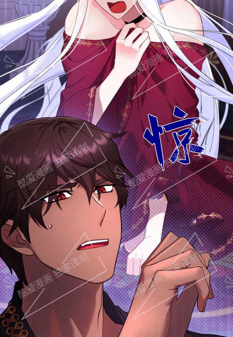 成为苏尔坦珍爱的猫咪 第05话 第4页