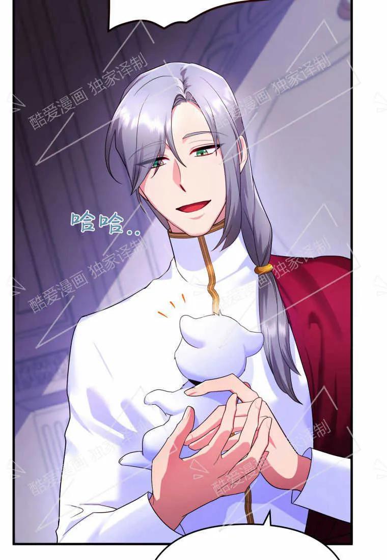 成为苏尔坦珍爱的猫咪 第05话 第46页