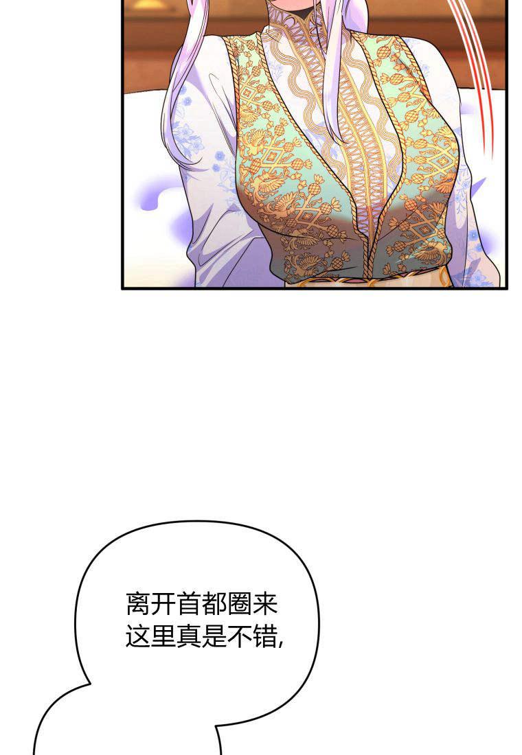 成为苏尔坦珍爱的猫咪 第50话 第45页