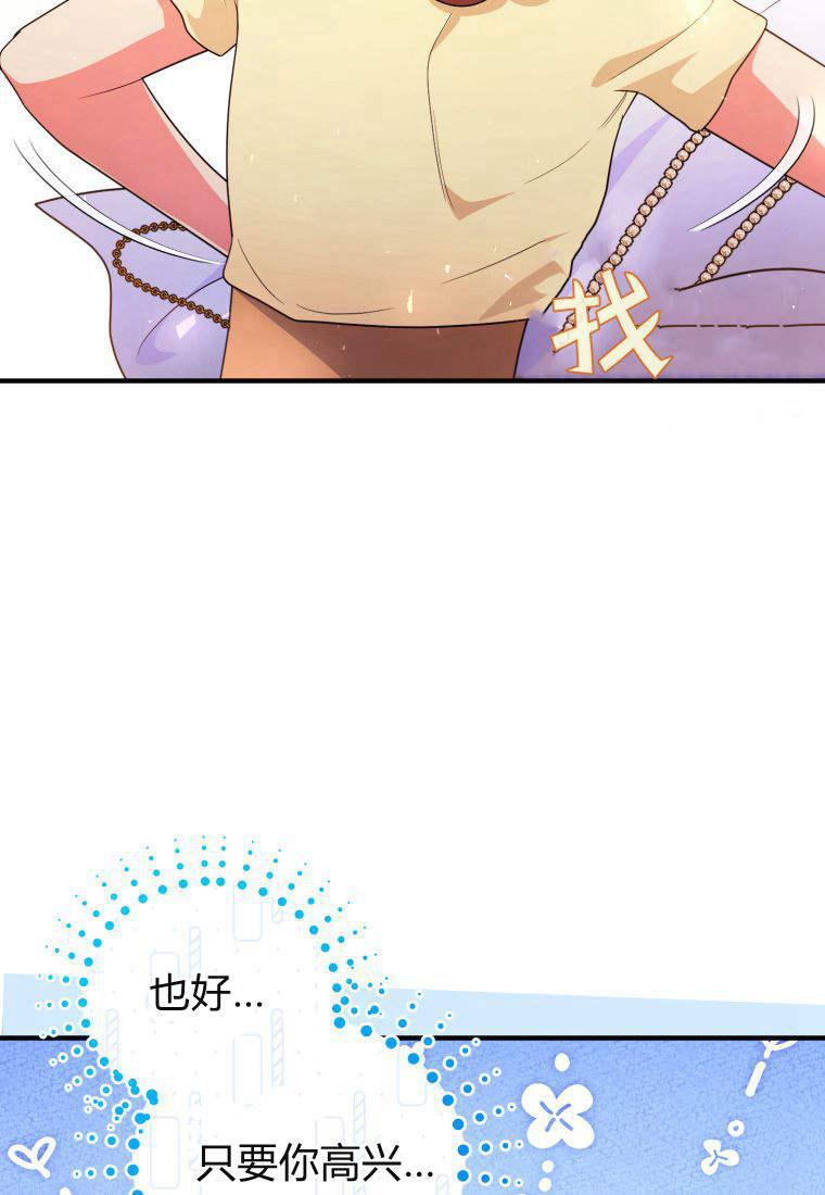 成为苏尔坦珍爱的猫咪 第50话 第66页