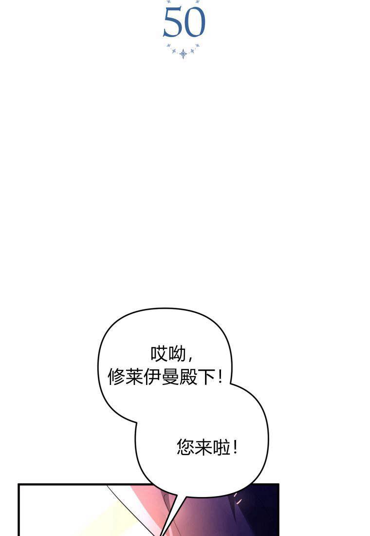 成为苏尔坦珍爱的猫咪 第50话 第20页