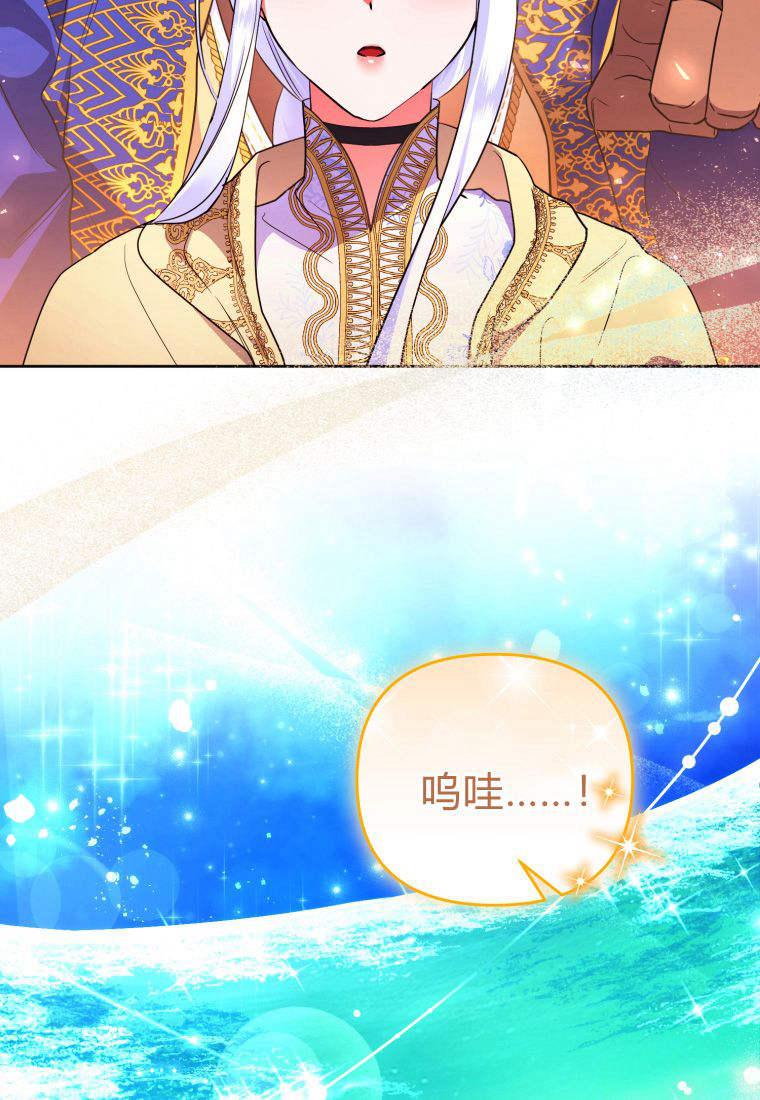 成为苏尔坦珍爱的猫咪 第50话 第12页