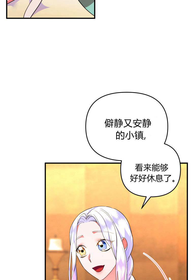 成为苏尔坦珍爱的猫咪 第50话 第44页