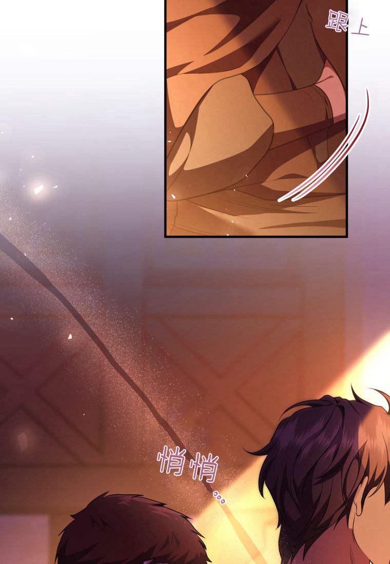 成为苏尔坦珍爱的猫咪 第50话 第35页