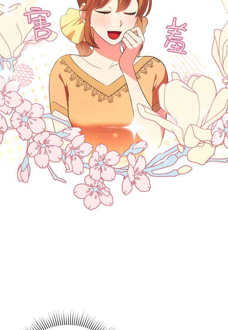 成为苏尔坦珍爱的猫咪 第50话 第53页