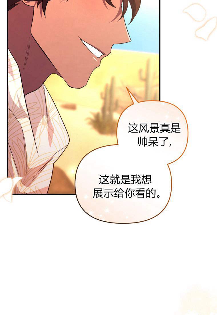 成为苏尔坦珍爱的猫咪 第50话 第15页